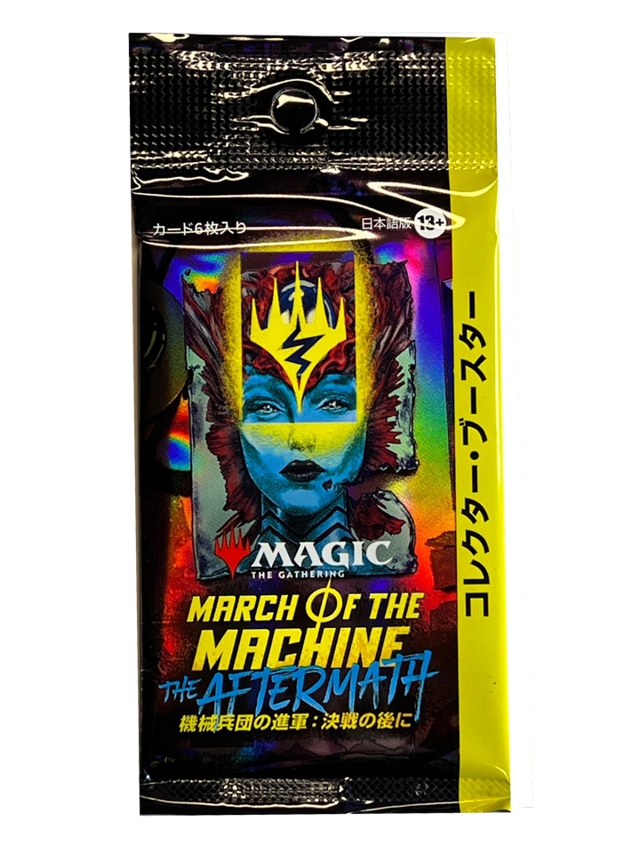 March of the Machine: The Aftermath - Collector Booster - japanisch