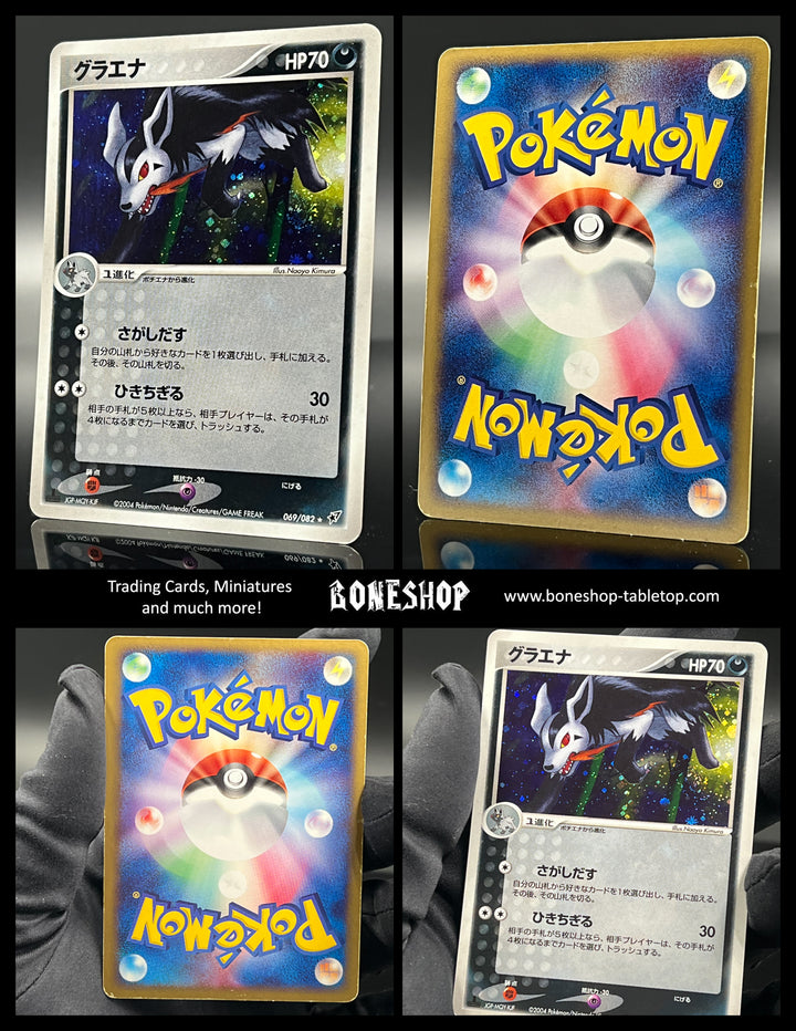 Pokemon „Mightyena“ Swirl Holo |  EX Deoxys #069 | Japanese | Boneshop