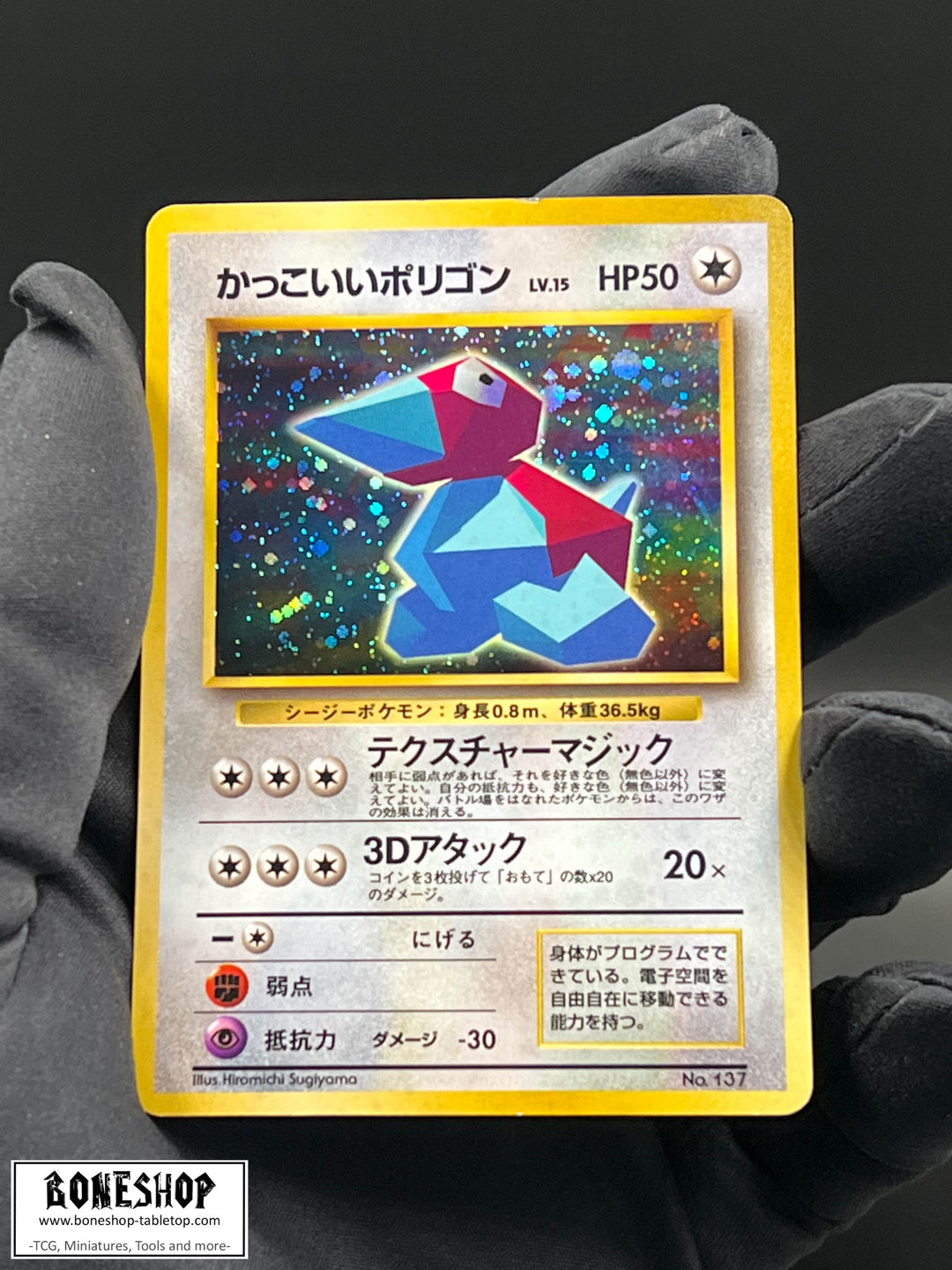 Pokemon „Cool Porygon“ Holo | Unnumbered Promos #137 | Japanese | Boneshop
